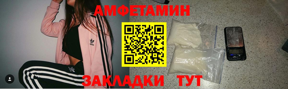 Воткинск  Amphetamine  Амфетамин  Вход с VPN  АМФЕТАМИН VHQ 