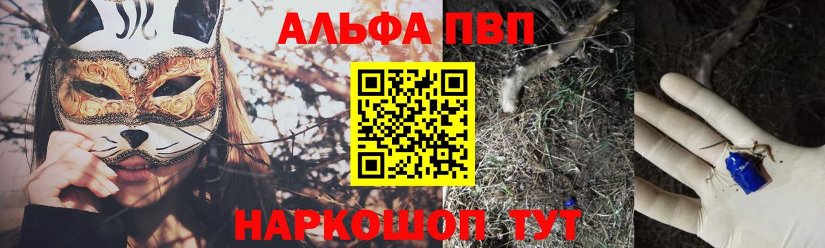 Alpha PVP СК  Вход с VPN  Альфа ПВП мука  Alpha PVP СК  Воткинск 