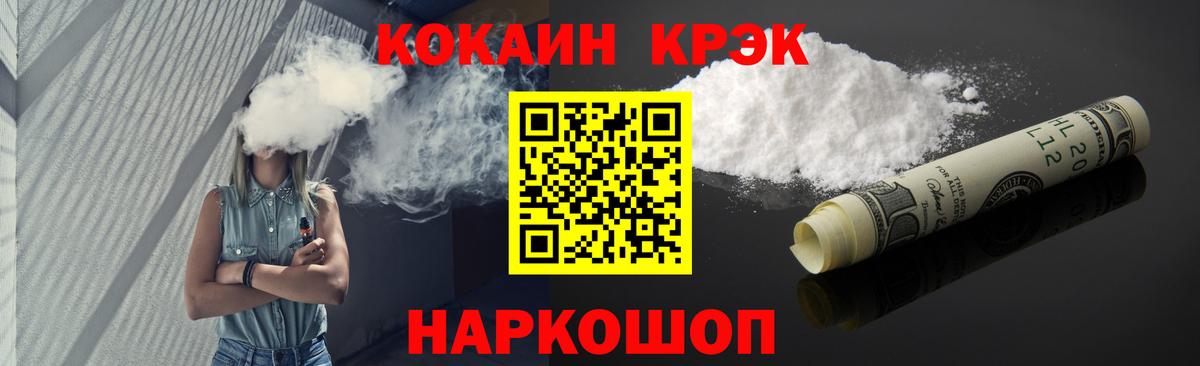 КОКАИН 98%  Вход с VPN  Воткинск  КОКАИН FishScale 