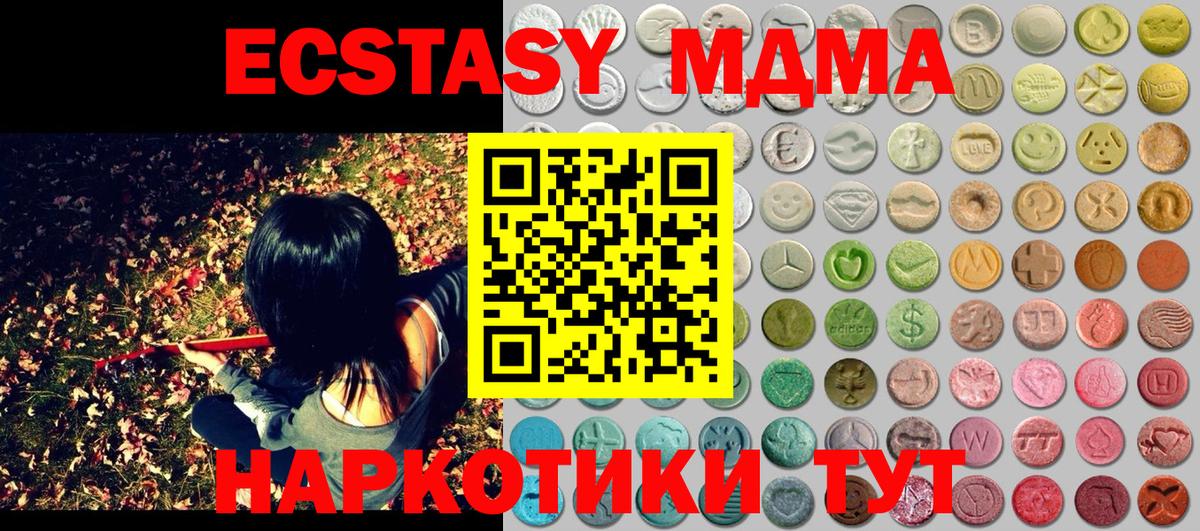 Воткинск  Ecstasy  shop телеграм  Вход с VPN  Ecstasy круглые  Экстази Дубай 