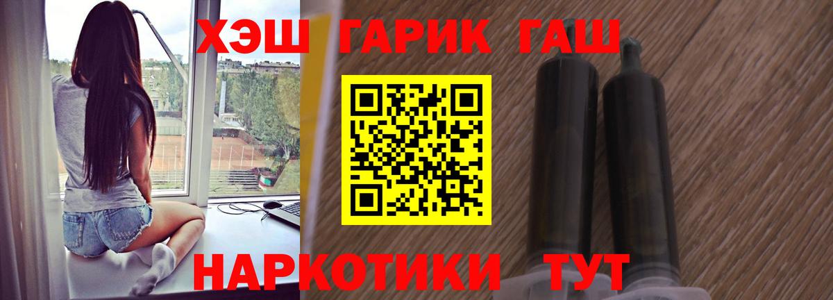 ГАШИШ гарик Воткинск