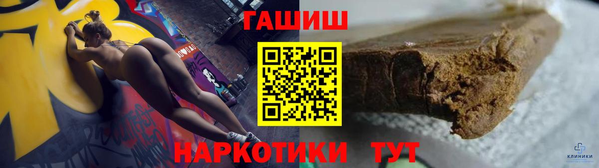ГАШ хэш  Вход с VPN  Воткинск 