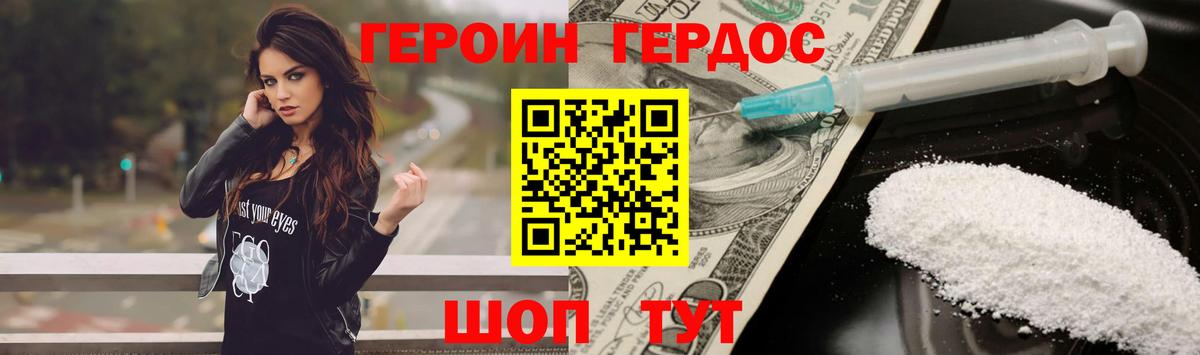 ГЕРОИН Heroin  Героин  Воткинск  Вход с VPN 
