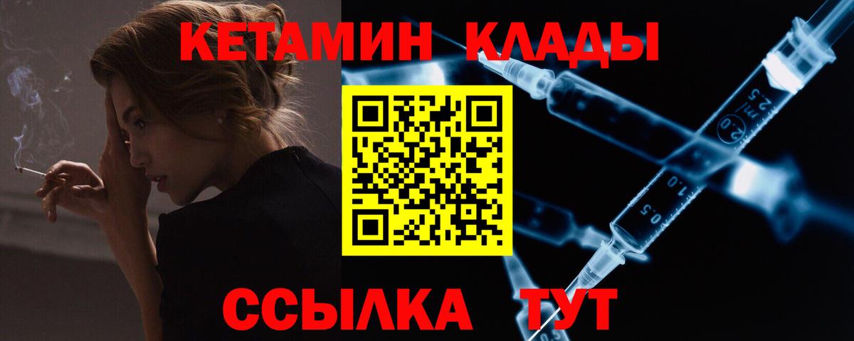 Кетамин ketamine  Кетамин VHQ  Вход с VPN  Воткинск 