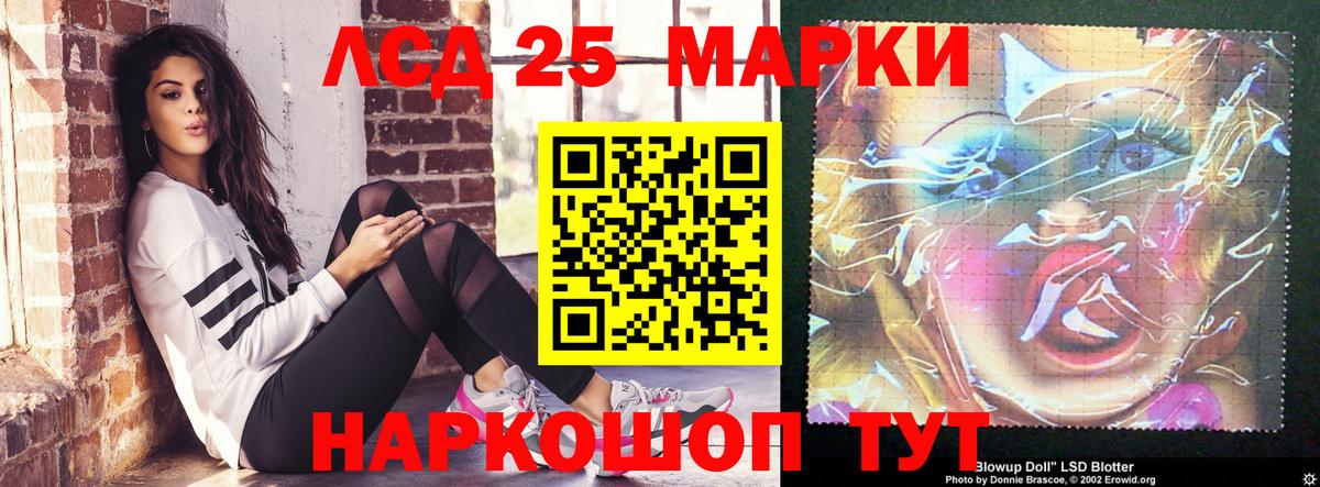Лсд 25 экстази  LSD-25 экстази кислота  Вход с VPN  кракен как зайти  LSD-25 экстази ecstasy  Воткинск 