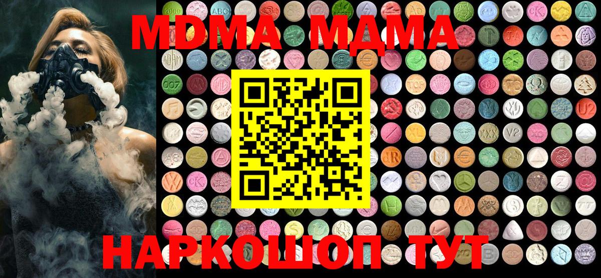 МДМА VHQ  МДМА Molly  MDMA  Вход с VPN  Воткинск 