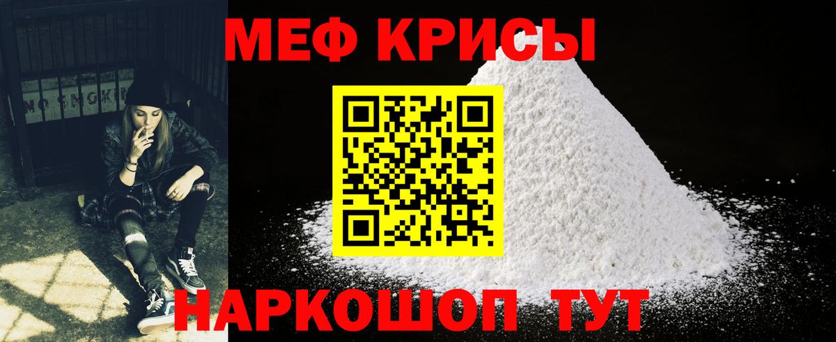 Воткинск  МЯУ-МЯУ  Вход с VPN  МЯУ-МЯУ кристаллы  МЕФ  МЯУ-МЯУ мука 