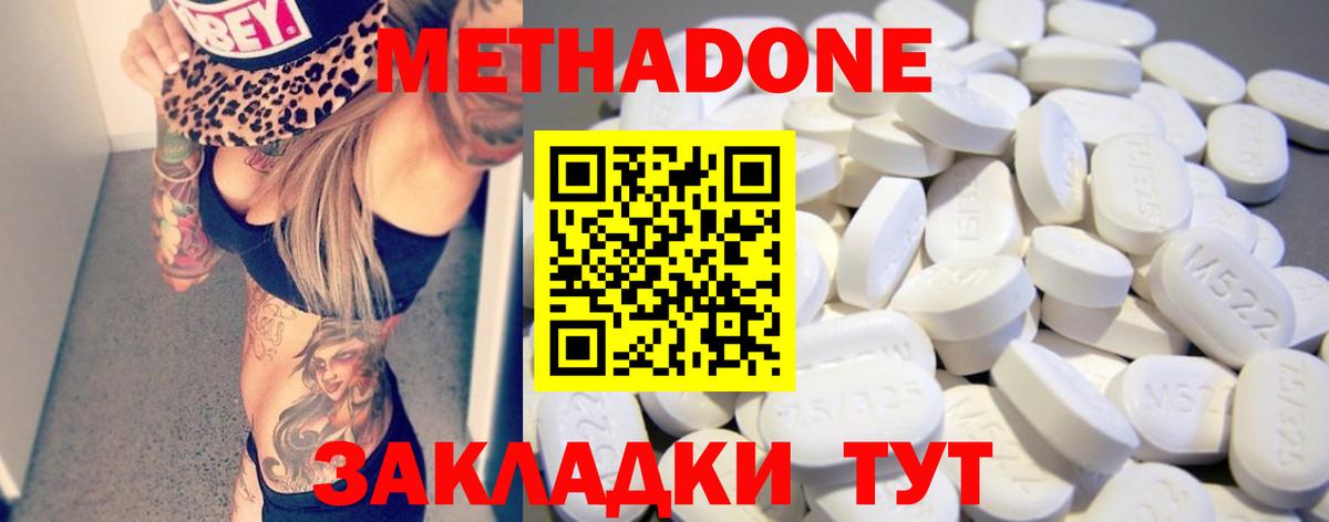 Метадон methadone  МЕТАДОН мёд  darknet какой сайт  Вход с VPN  Воткинск 