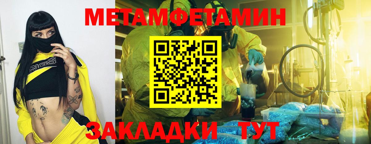 Метамфетамин  Метамфетамин витя  Метамфетамин витя  Вход с VPN  Воткинск 