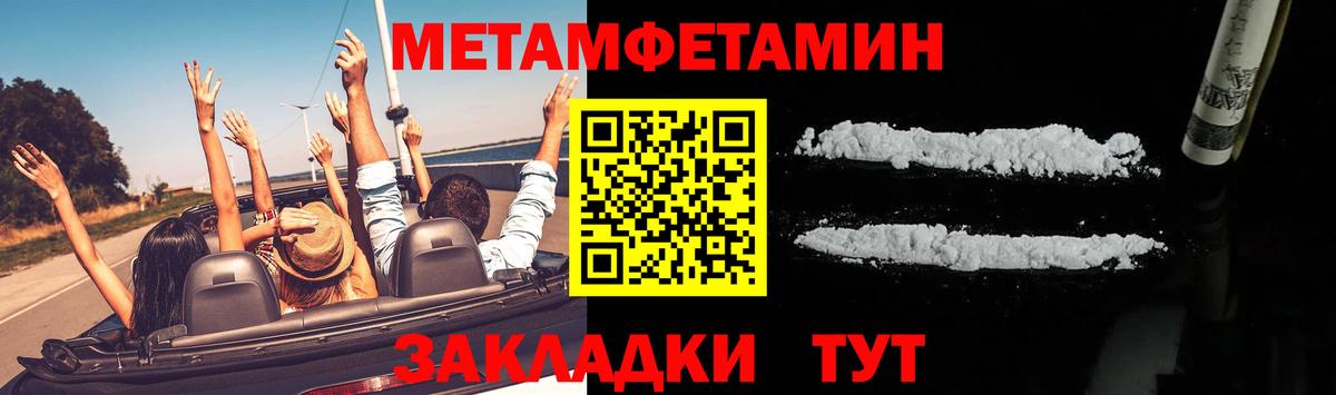 МЕТАМФЕТАМИН Декстрометамфетамин 99.9% Воткинск
