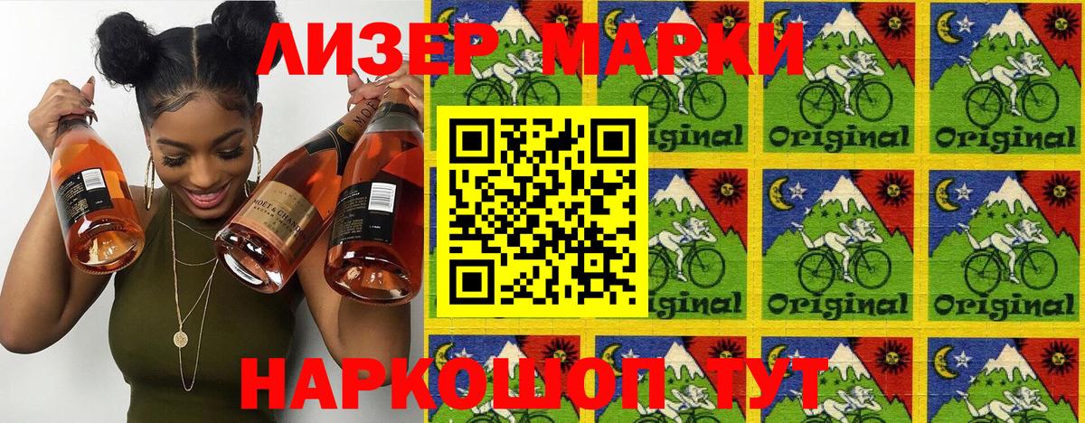 Воткинск  Наркотические марки 1,8мг  Вход с VPN 