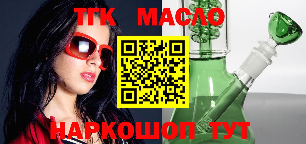 ТГК жижа  где найти   Вход с VPN  Воткинск  ТГК Wax 