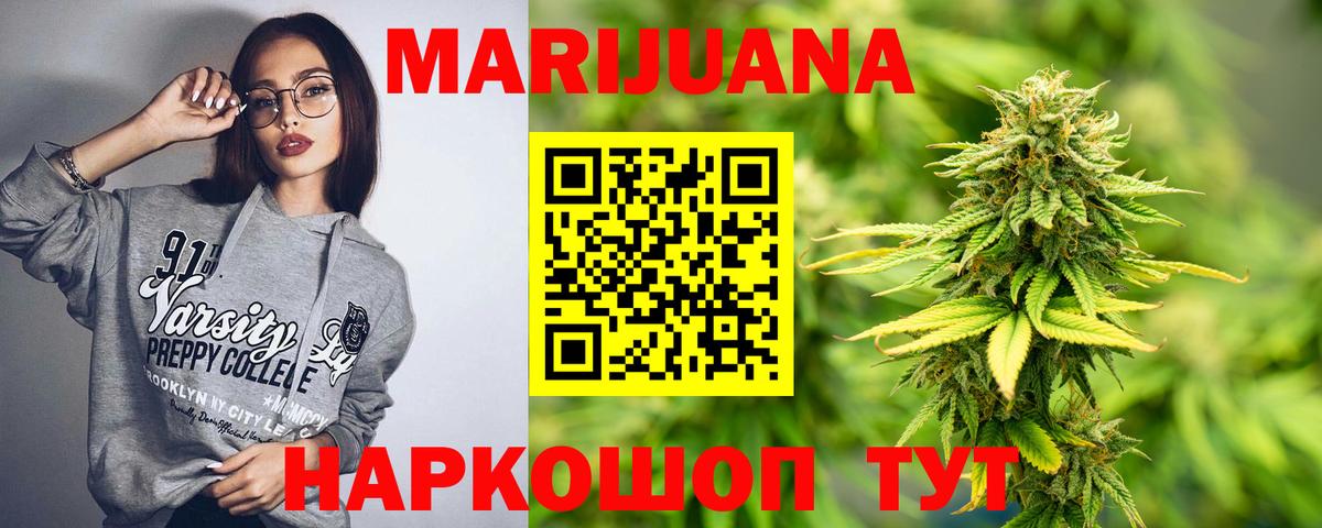 Бошки марихуана конопля Воткинск